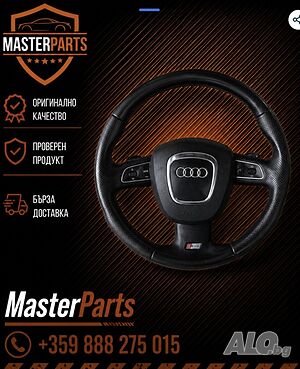 Audi A6 C6 4F A4 B8 A3 8P Мулти волан S-Line волан с пера F1 4F0419091T