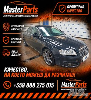 Audi A6 C6 4F Facelift 2.0 TDI 170 к.с. S-line 6-степенна ръчна на части за части