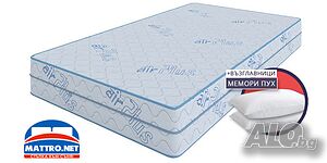 (-75%) Матрак Air Flex Plus с БЕЗПЛАТНА доставка в цялата страна!