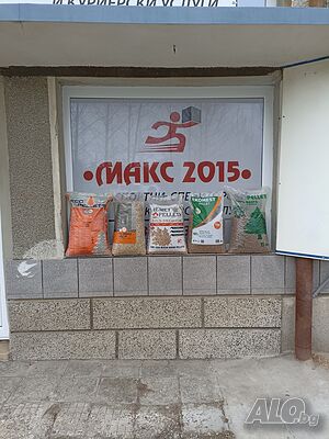 Сръбски и български иглолистни пелети клас А1+ от 495 до 533 лв. 8,00 и 9,00 лв на чувал.