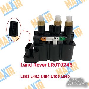Разпределител клапанен блок въздушно окачване Land Rover L405 и други
