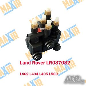 Разпределител клапанен блок въздушно окачване Land Rover L494 и други