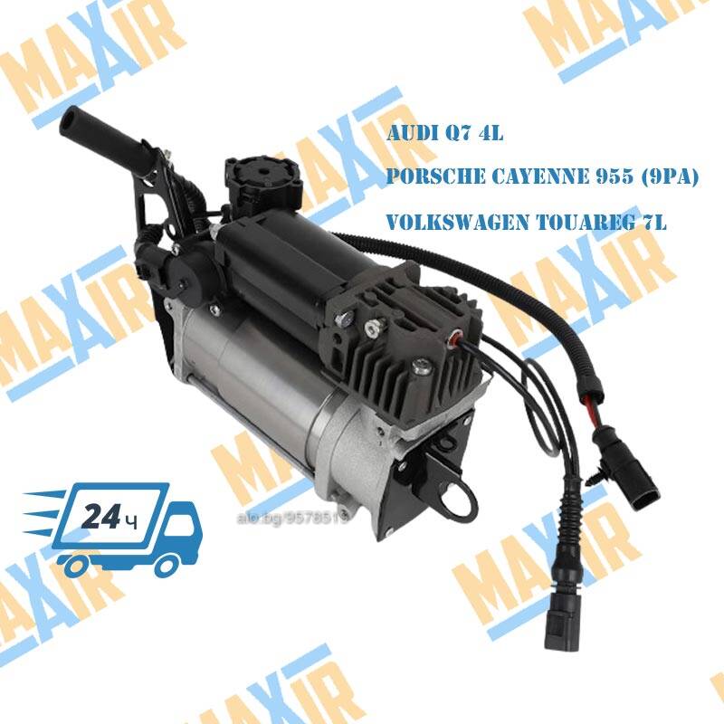 AIRSUSFAT Compresseur Air Suspension Porsche Cayenne VW Touareg - Cylindre Avec Piston 7L0698007D