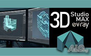 КУРС по 3D Studio MAX ( с V-ray ). Сертификати по МОН и EUROPASS.