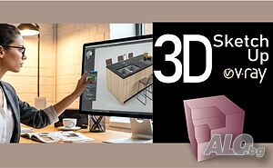 Курс по SketchUp с V-Ray.. Сертификат по МОН и Europass.