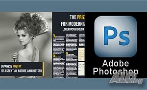 Курс по Adobe Photoshop. Сертификати по МОН и EUROPASS.