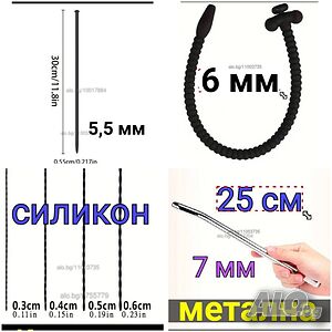 Сонди за пенис 7 броя Нови