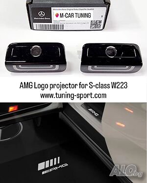 Лого проектор AMG Mercedes S-class W223