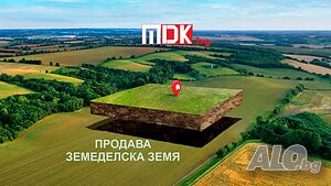 Голям парцел до с. Кайнарджа обл. Силистра