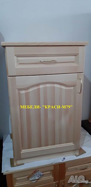 Кухненски шкаф -Масив. С размери 50/50/85 см. Наличен!