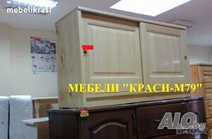 Шкаф за обувки с плъзгащи врати-Масив.