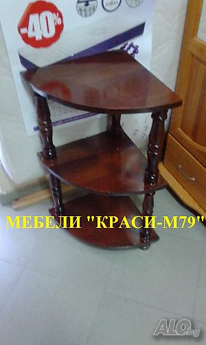 Ъглова етажерка -3 плота. Налична!