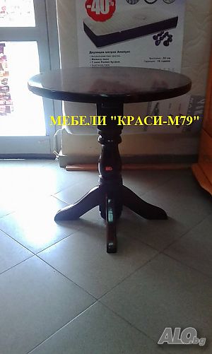 Помощна маса масив -в цвят