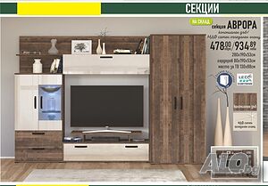 Секция за хол Аврора 280/53/190 см., LED осветление, Гардероб, Витрини, Дъб норте/Кобалт гланц
