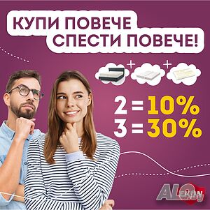 Латексови матраци, възглавници и легла с ОТСТЪПКИ до -30 %!!!