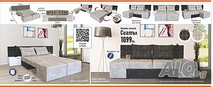 Канапе- спалня Сиатъл. Топ цена!