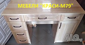 Бюро с чекмеджета -МАСИВ