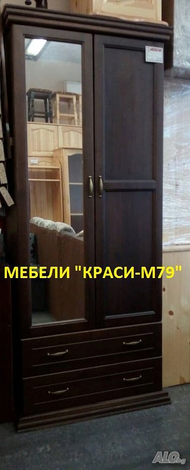Гардероб Бавария. Масив в цвят орех. Гардероб | Мебели за дома и офиса | Пловдив