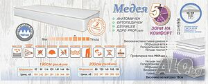 Матрак Медея-двулицев без пружини! Най-ниска цена!