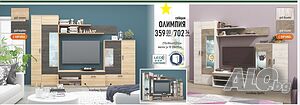 Секция за хол Олимпия 270/45/184 см., LED осветление, Витрини, Дъб карбон/Дъб сонома