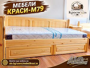Легло с чекмеджета- масив. Налично!