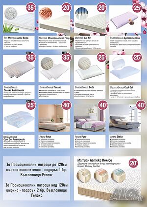 Матрак Меморилатекс Голд -10% от актуалната цена!