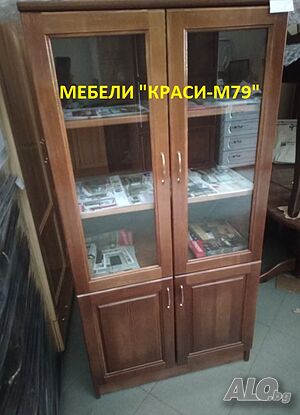 Витрина от масивна дървесина в цвят.
