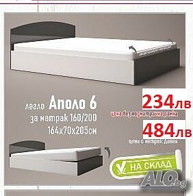 Легло Аполо 6 с амортисьорен механизъм- Атрацит гланц / Бяло гланц