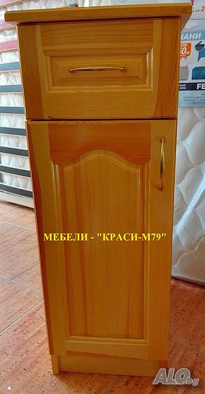 Кухненски шкаф -МАСИВ. С размери 30/50/85 см. Наличен!