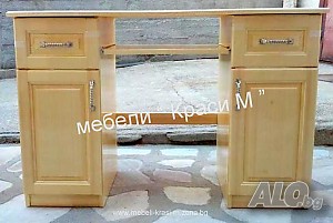 Бюро масив, двойно