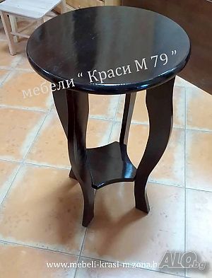 Масичка с извити крачета