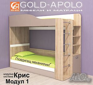 Двуетажно легло Крис - Модул 1