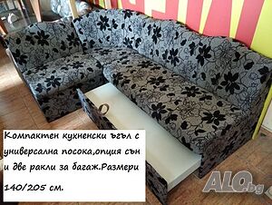 Кухненски ъгъл с подматрак