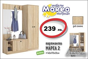 Портманто Мареа 2