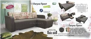 Холов ъгъл Лагуна- Принт. Налична на склад!