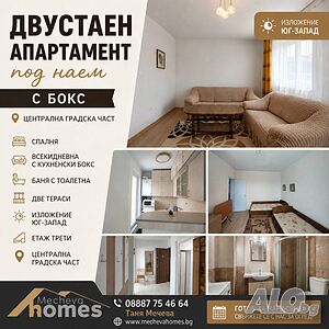 Отдава под наем двустаен апартамент с бокс