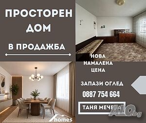 Дава апартамента в централна градска част