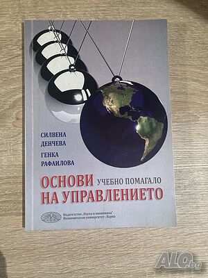 Продавам сет от 7 книги за студенти специалност ”Туризъм”