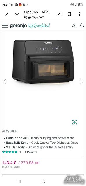 AIR FRYER GORENJE AF2700BP
