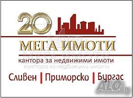 Продажба 1700 кв.м В регулация (УПИ) Без ток Без вода