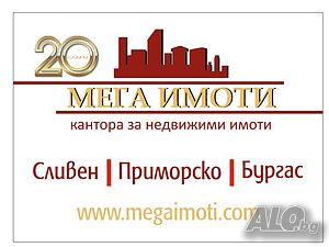 Тристаен апартамент - 2 етаж -прилежащи избено и таванско помещение