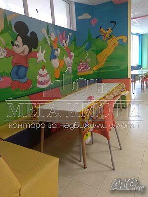 Оборудвано заведение с детски кът 270 кв. м