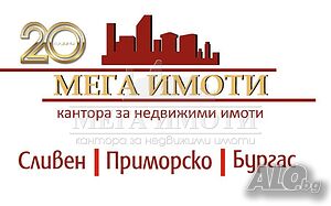 Имот за почивна база или SPA Център - на Сливенски минерални бани