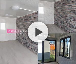 Контейнер 240х500 см / Фризьорски салон 12 м2 / Търговски контейнери