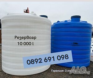 10 тона / 10 000 л Резервоар / Бидон за вода, вино, мляко и хр. продукти със Сертификат