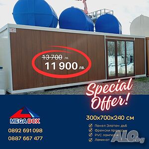ТОП ЦЕНА! Наличен Контейнер / Фургон 300х700х240