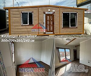 Контейнер / Фургон 300х700 см с двускатен покрив