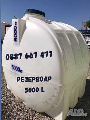 5 м3 / 5000 литра Резервоар / Бидон / Цистерна за вода