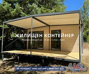 Жилищен контейнер 480х600 см с веранда