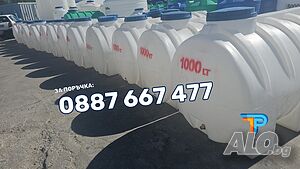 Резервоари за вода 1000 литра / Директно от производителя!